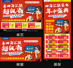 年中盛典