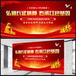 弘扬长征精神