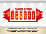 国企党建墙