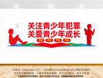 青少年法治教育