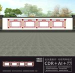 宣传栏