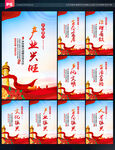 乡村振兴