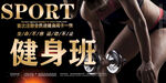 健身