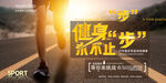 跑步