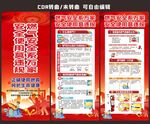 小区燃气安全海报