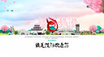 濮阳旅游