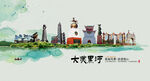 黑河