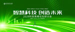 绿色环保