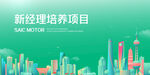 上海绿色新能源