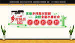 五个振兴文化墙