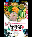 德宏特色美食