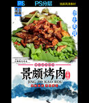 德宏特色美食