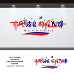 标语文化墙