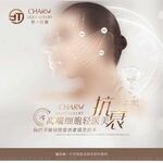 抗衰