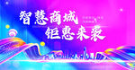 彩色商城活动画面