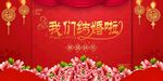结婚