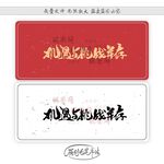 机遇与挑战并存