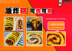 油炸糕泡泡炸糕