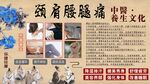 养生背景墙