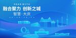 大庆地标