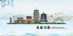 河南