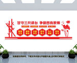 四有教师文化墙