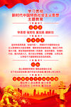 主题教育总要求