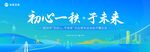 青年运动会主视觉