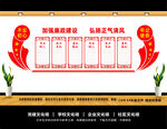 廉政文化墙