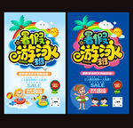 暑假游泳班招生