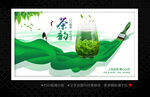 茶文化