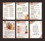 美容养生健康海报