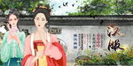汉服