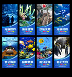 海洋馆