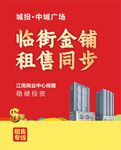 租售广告