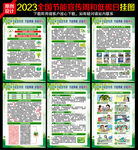 2023年全国低碳日
