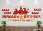 退伍军人文化墙
