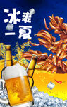 啤酒 烧烤 饭店美食