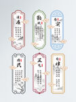 廉政文化异形牌