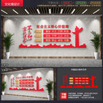 党建文化墙