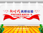 派出所文化墙
