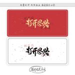 打开思路