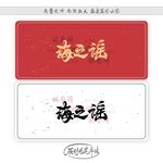 海之谣