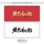 曙光初现