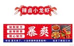 小龙虾摊位
