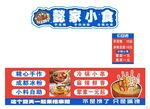 冷锅串串摊位