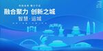运城地标