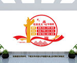 社会主义核心价值观