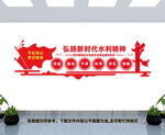 新时代水利精神