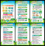 2023年全国节能宣传周